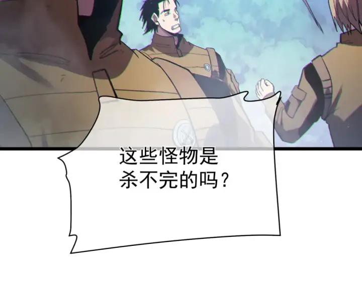 《我靠无敌被动打出成吨伤害！》第129话 100级大妖王出现图132
