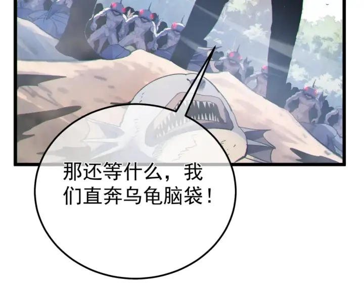 《我靠无敌被动打出成吨伤害！》第129话 100级大妖王出现图139
