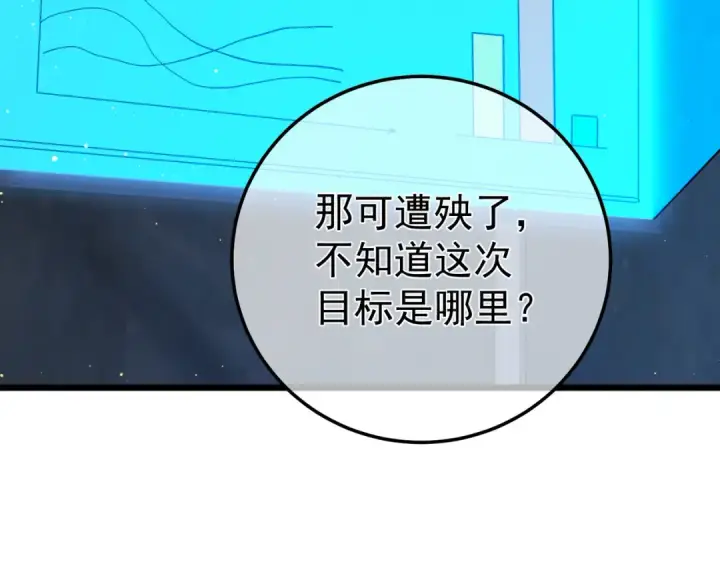 《我靠无敌被动打出成吨伤害！》第129话 100级大妖王出现图14