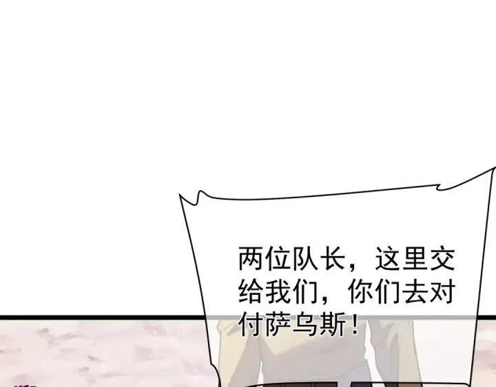 《我靠无敌被动打出成吨伤害！》第129话 100级大妖王出现图140