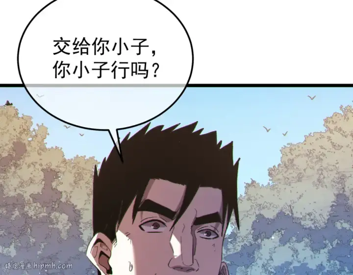 《我靠无敌被动打出成吨伤害！》第129话 100级大妖王出现图144
