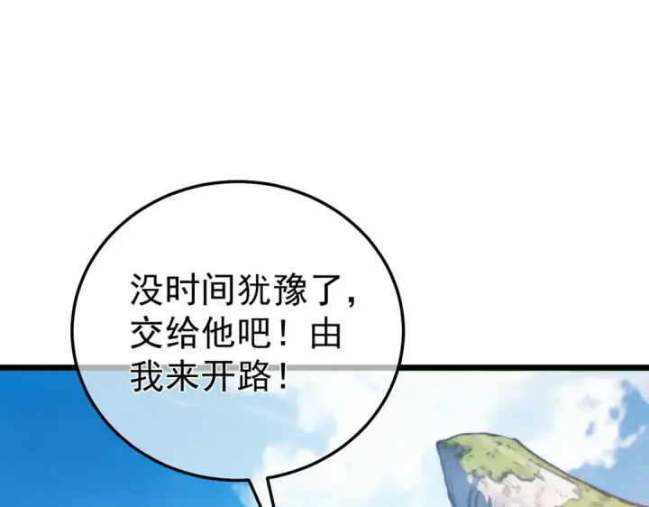 《我靠无敌被动打出成吨伤害！》第129话 100级大妖王出现图149