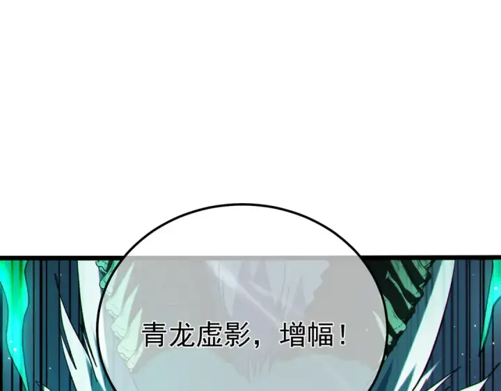 《我靠无敌被动打出成吨伤害！》第129话 100级大妖王出现图153