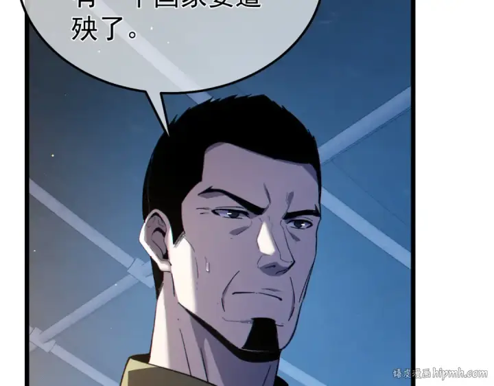 《我靠无敌被动打出成吨伤害！》第129话 100级大妖王出现图16