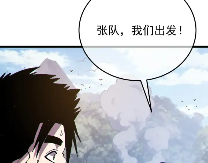 《我靠无敌被动打出成吨伤害！》第129话 100级大妖王出现图164