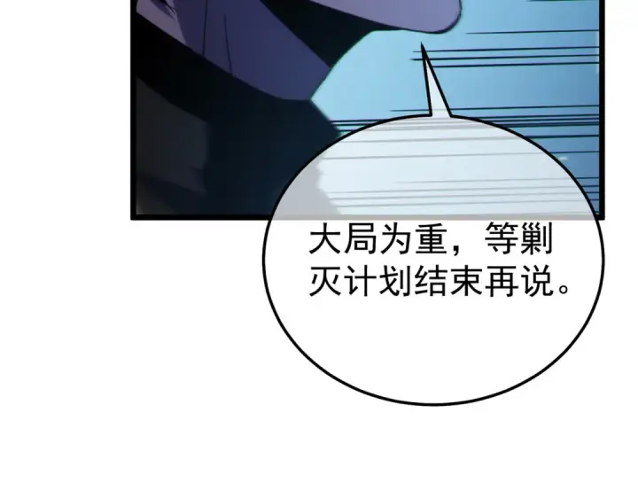 《我靠无敌被动打出成吨伤害！》第129话 100级大妖王出现图27