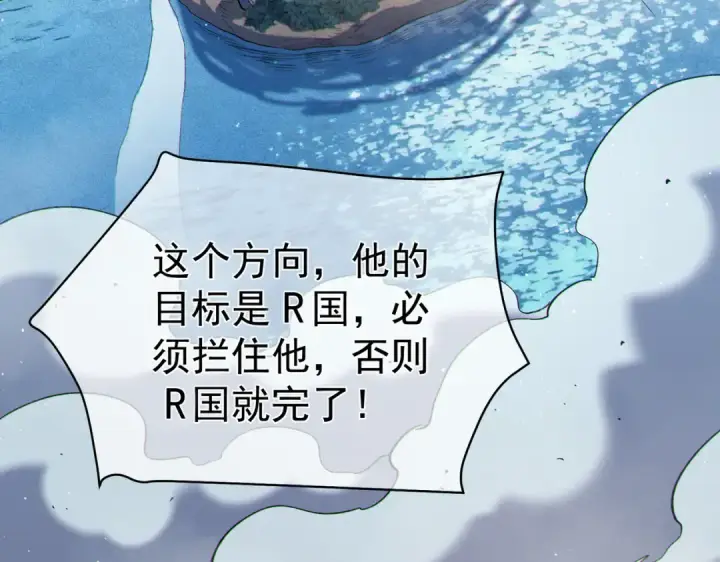 《我靠无敌被动打出成吨伤害！》第129话 100级大妖王出现图35