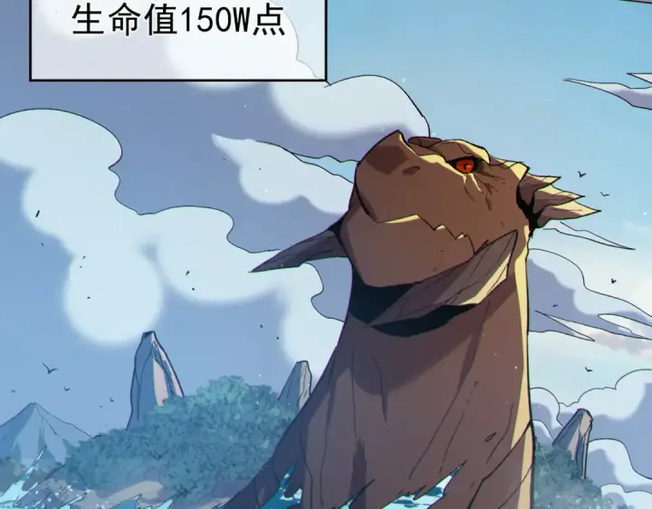 《我靠无敌被动打出成吨伤害！》第129话 100级大妖王出现图38