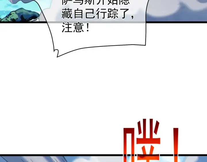 《我靠无敌被动打出成吨伤害！》第129话 100级大妖王出现图44