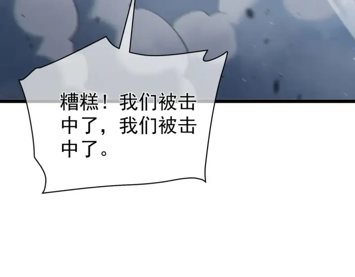 《我靠无敌被动打出成吨伤害！》第129话 100级大妖王出现图47