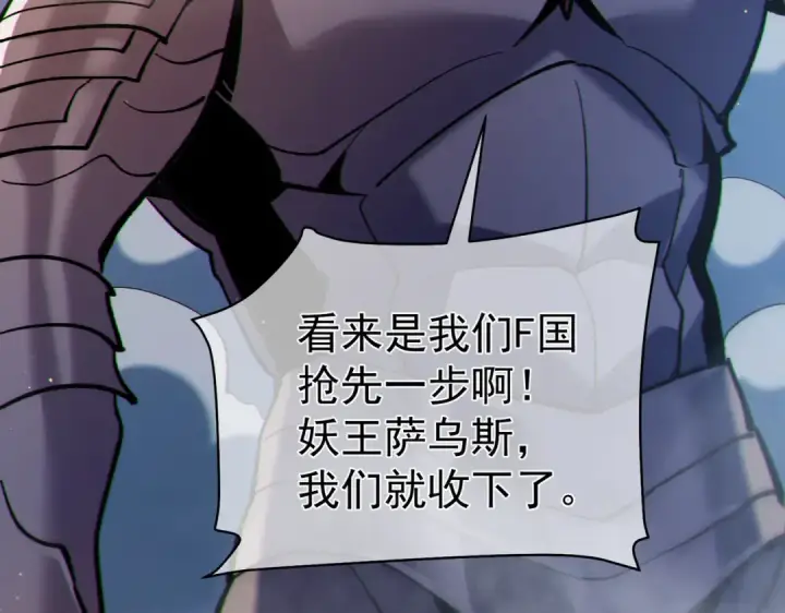《我靠无敌被动打出成吨伤害！》第129话 100级大妖王出现图54
