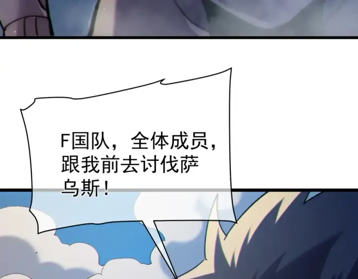 《我靠无敌被动打出成吨伤害！》第129话 100级大妖王出现图55