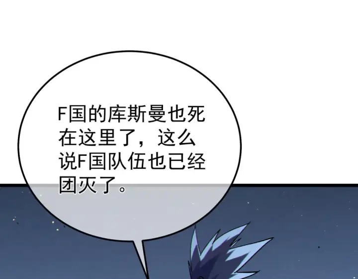 《我靠无敌被动打出成吨伤害！》第129话 100级大妖王出现图65
