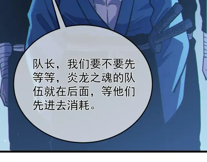 《我靠无敌被动打出成吨伤害！》第129话 100级大妖王出现图67