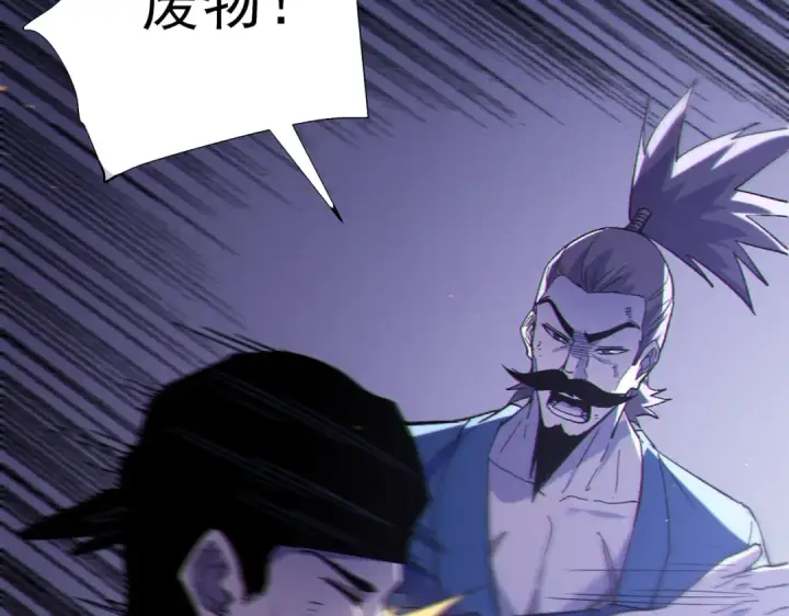 《我靠无敌被动打出成吨伤害！》第129话 100级大妖王出现图69