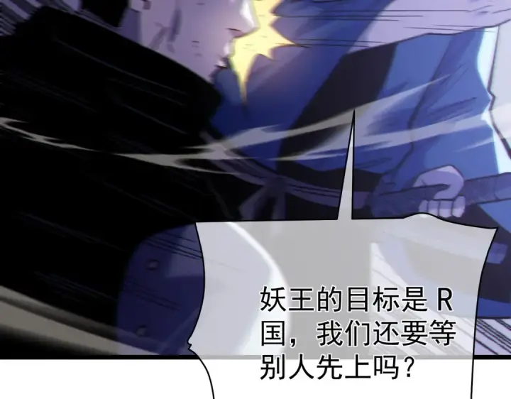 《我靠无敌被动打出成吨伤害！》第129话 100级大妖王出现图70