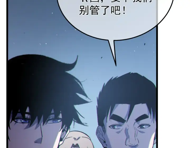 《我靠无敌被动打出成吨伤害！》第129话 100级大妖王出现图81