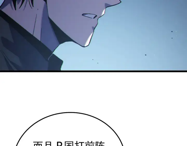 《我靠无敌被动打出成吨伤害！》第129话 100级大妖王出现图84