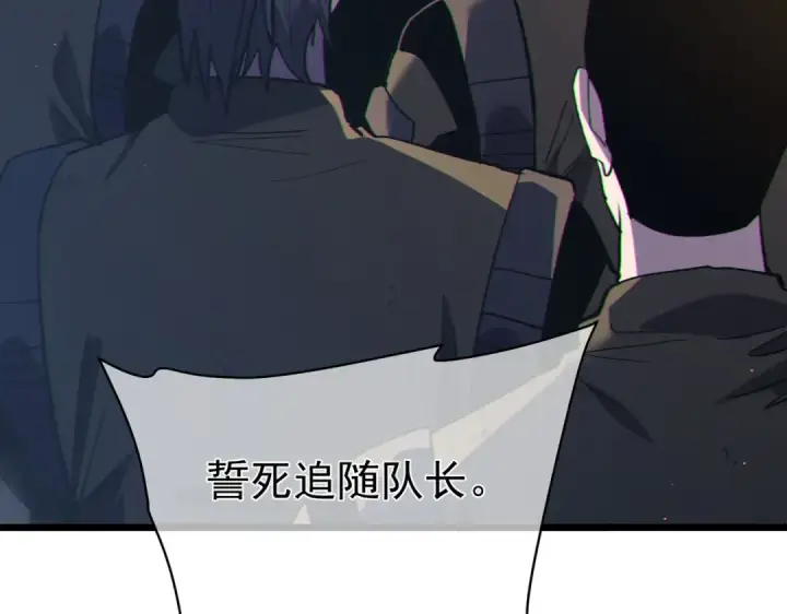 《我靠无敌被动打出成吨伤害！》第129话 100级大妖王出现图87