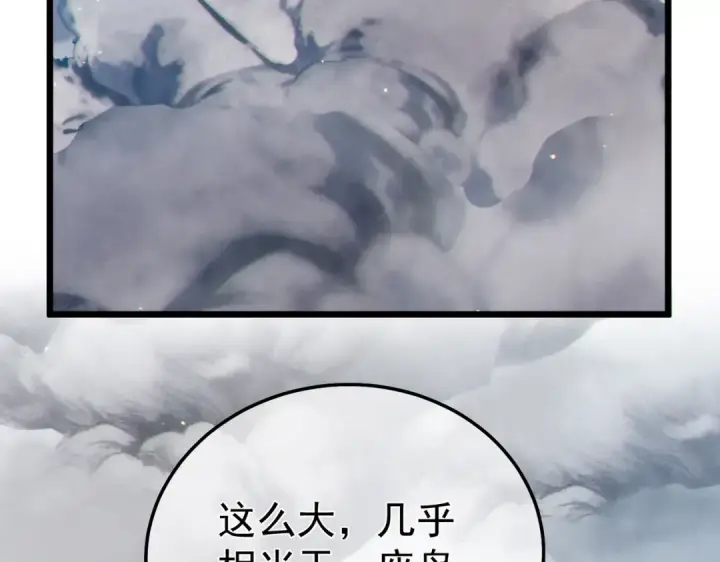 《我靠无敌被动打出成吨伤害！》第129话 100级大妖王出现图90