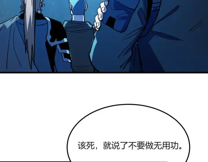 《我靠无敌被动打出成吨伤害！》第131话 斩杀索恩斯图102
