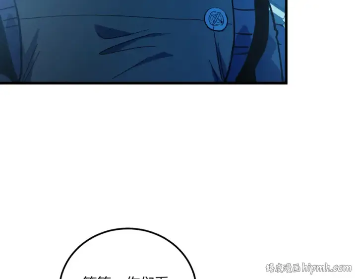 《我靠无敌被动打出成吨伤害！》第131话 斩杀索恩斯图104
