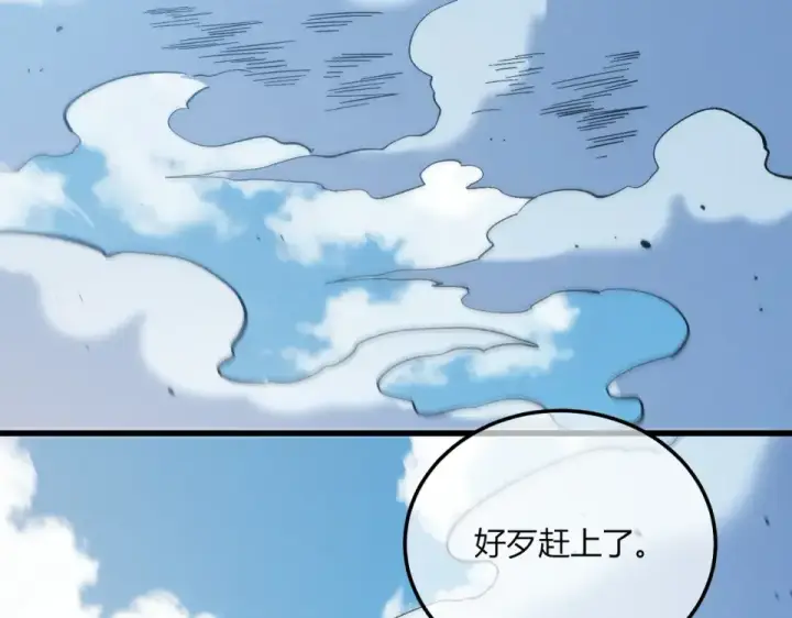 《我靠无敌被动打出成吨伤害！》第131话 斩杀索恩斯图108