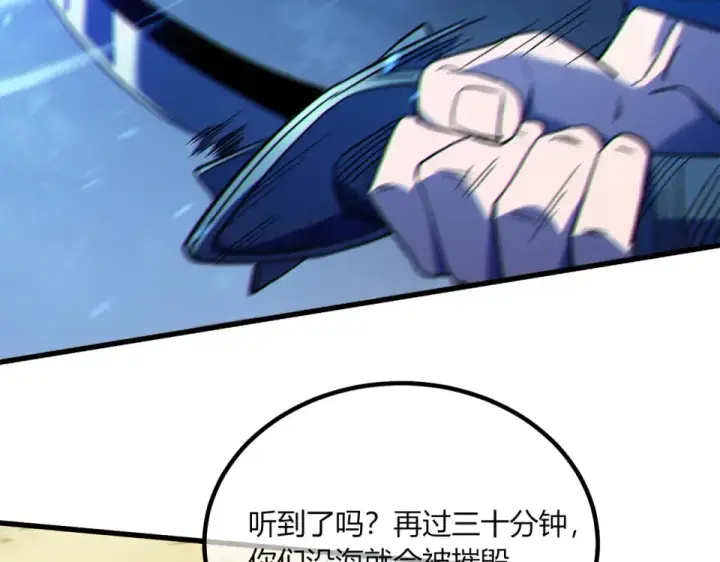 《我靠无敌被动打出成吨伤害！》第131话 斩杀索恩斯图11