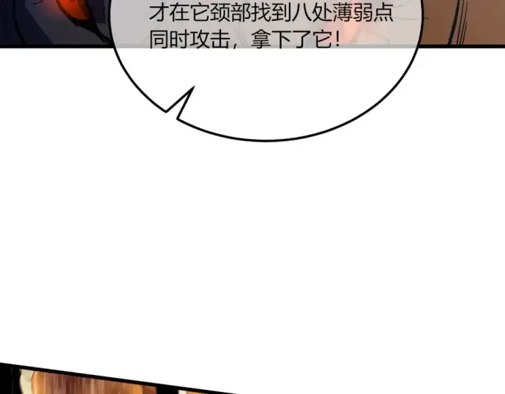 《我靠无敌被动打出成吨伤害！》第131话 斩杀索恩斯图115