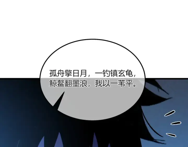 《我靠无敌被动打出成吨伤害！》第131话 斩杀索恩斯图121
