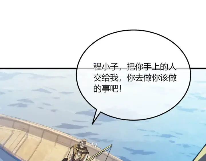《我靠无敌被动打出成吨伤害！》第131话 斩杀索恩斯图123