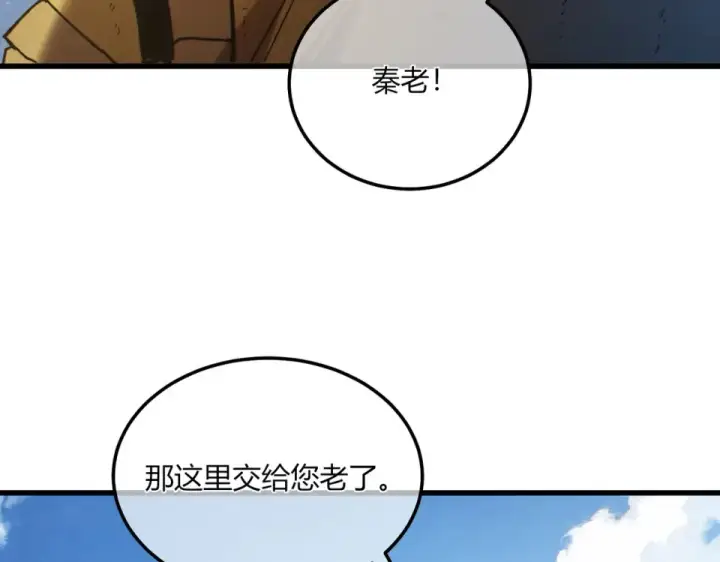 《我靠无敌被动打出成吨伤害！》第131话 斩杀索恩斯图125
