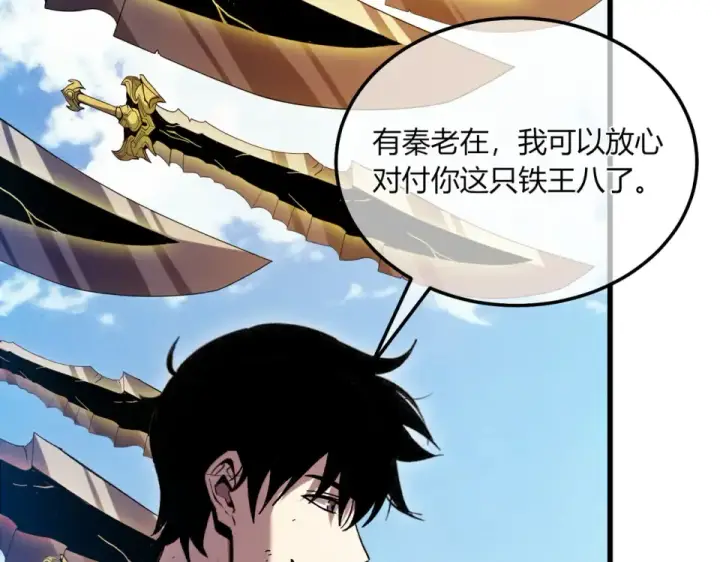 《我靠无敌被动打出成吨伤害！》第131话 斩杀索恩斯图131