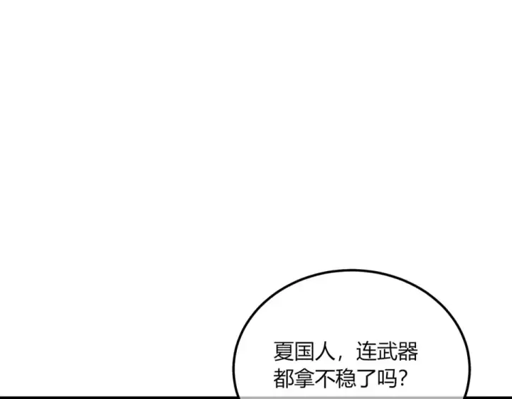 《我靠无敌被动打出成吨伤害！》第131话 斩杀索恩斯图22