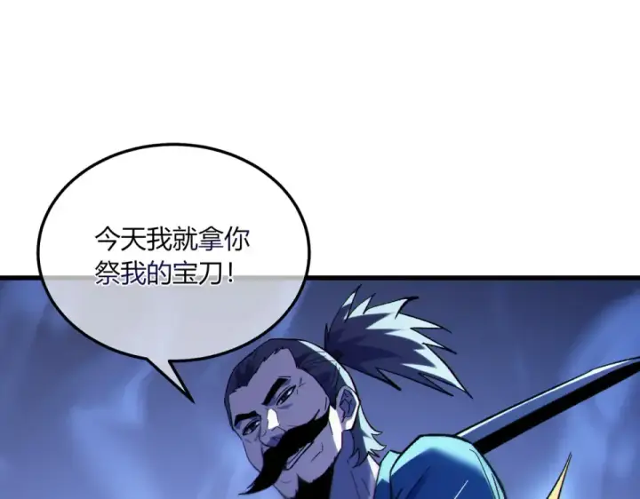 《我靠无敌被动打出成吨伤害！》第131话 斩杀索恩斯图26