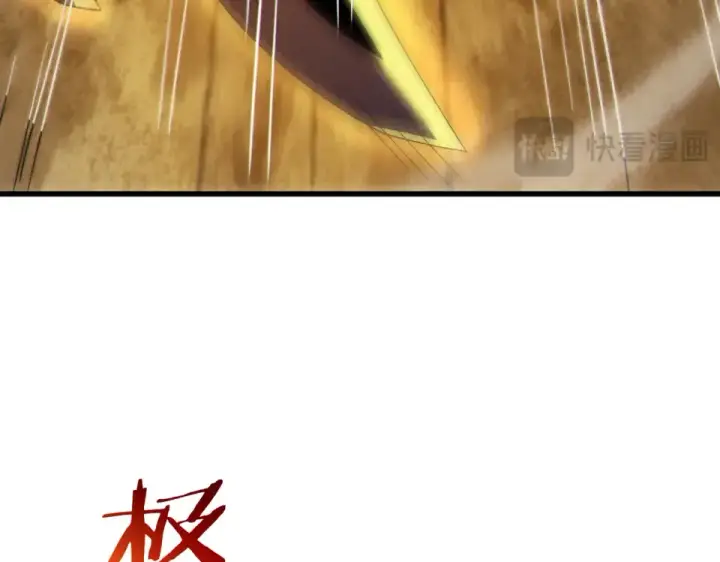 《我靠无敌被动打出成吨伤害！》第131话 斩杀索恩斯图37