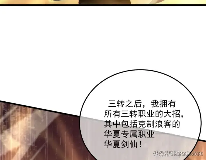 《我靠无敌被动打出成吨伤害！》第131话 斩杀索恩斯图40