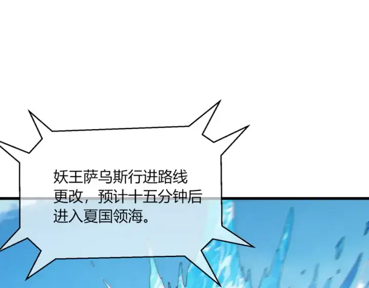《我靠无敌被动打出成吨伤害！》第131话 斩杀索恩斯图5