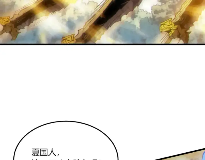 《我靠无敌被动打出成吨伤害！》第131话 斩杀索恩斯图50