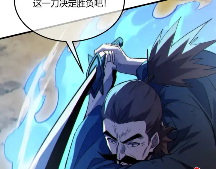 《我靠无敌被动打出成吨伤害！》第131话 斩杀索恩斯图51