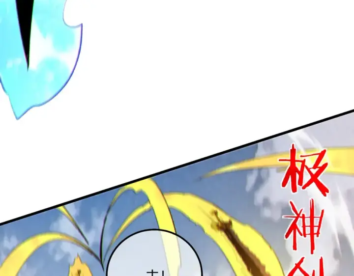 《我靠无敌被动打出成吨伤害！》第131话 斩杀索恩斯图53