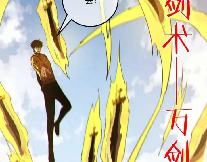 《我靠无敌被动打出成吨伤害！》第131话 斩杀索恩斯图54
