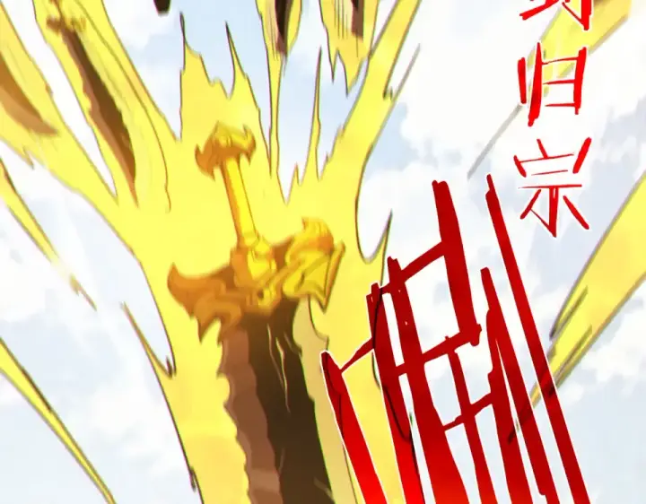 《我靠无敌被动打出成吨伤害！》第131话 斩杀索恩斯图55