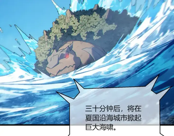 《我靠无敌被动打出成吨伤害！》第131话 斩杀索恩斯图6