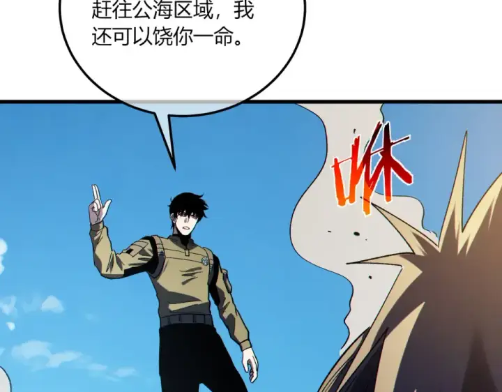 《我靠无敌被动打出成吨伤害！》第131话 斩杀索恩斯图66