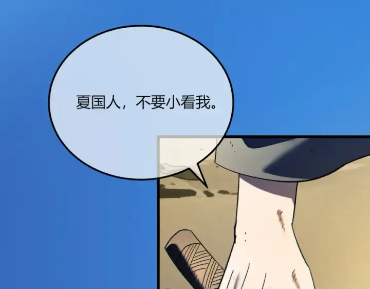 《我靠无敌被动打出成吨伤害！》第131话 斩杀索恩斯图68