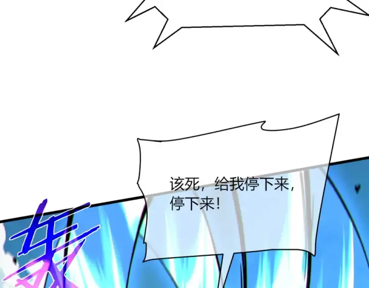 《我靠无敌被动打出成吨伤害！》第131话 斩杀索恩斯图7