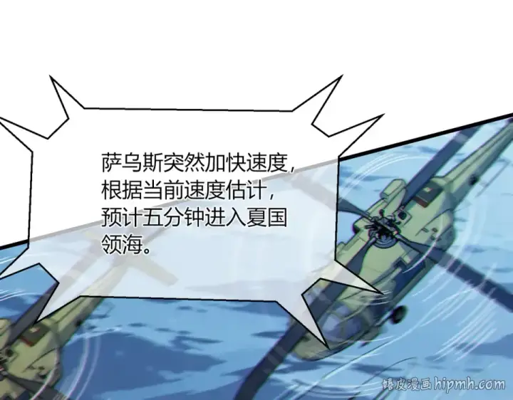 《我靠无敌被动打出成吨伤害！》第131话 斩杀索恩斯图80