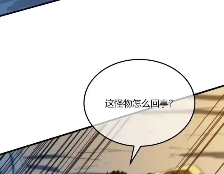 《我靠无敌被动打出成吨伤害！》第131话 斩杀索恩斯图82