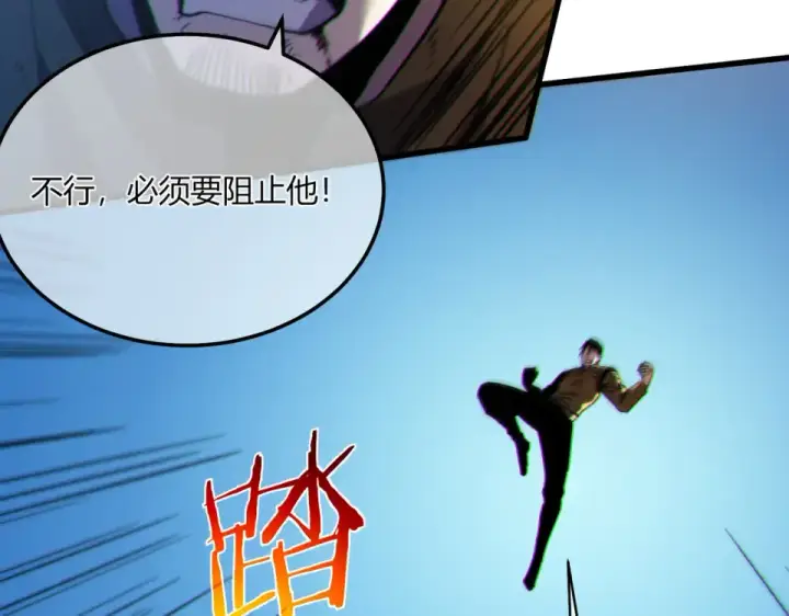 《我靠无敌被动打出成吨伤害！》第131话 斩杀索恩斯图85